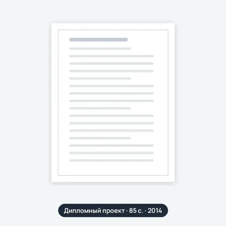 Дипломный проект: Проектирование участка текущего ремонта с разработкой технологии восстановления карданного вала КамАЗ-65115