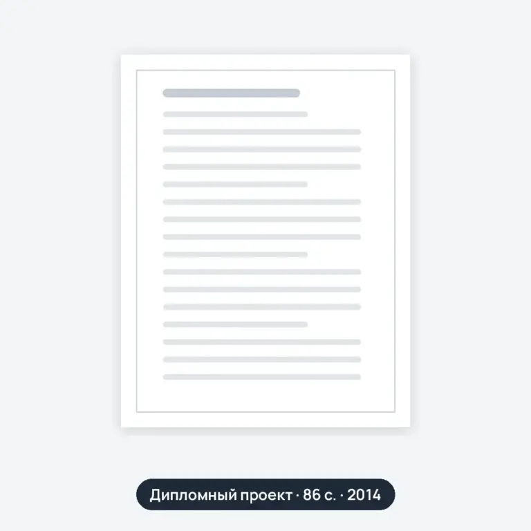 Дипломный проект: Проектирование участка текущего ремонта с разработкой технологии восстановления карданного вала КамАЗ-65115 (2)