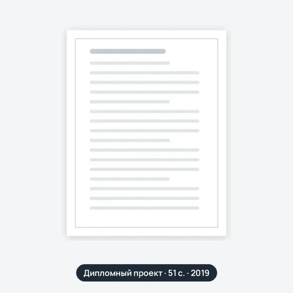 Дипломный проект: Проектирование кузнечно-рессорного участка с разработкой технологии восстановления рессоры МАЗ-5337