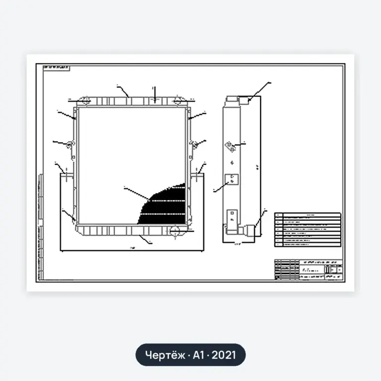 Чертёж: Радиатор автомобиля МАЗ-5337