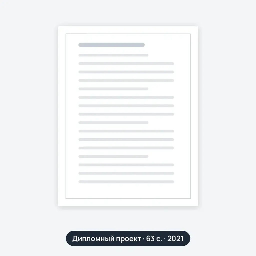 Дипломный проект: Проектирование слесарно-механического участка с разработкой технологии восстановления шлицов полуоси МТЗ-82