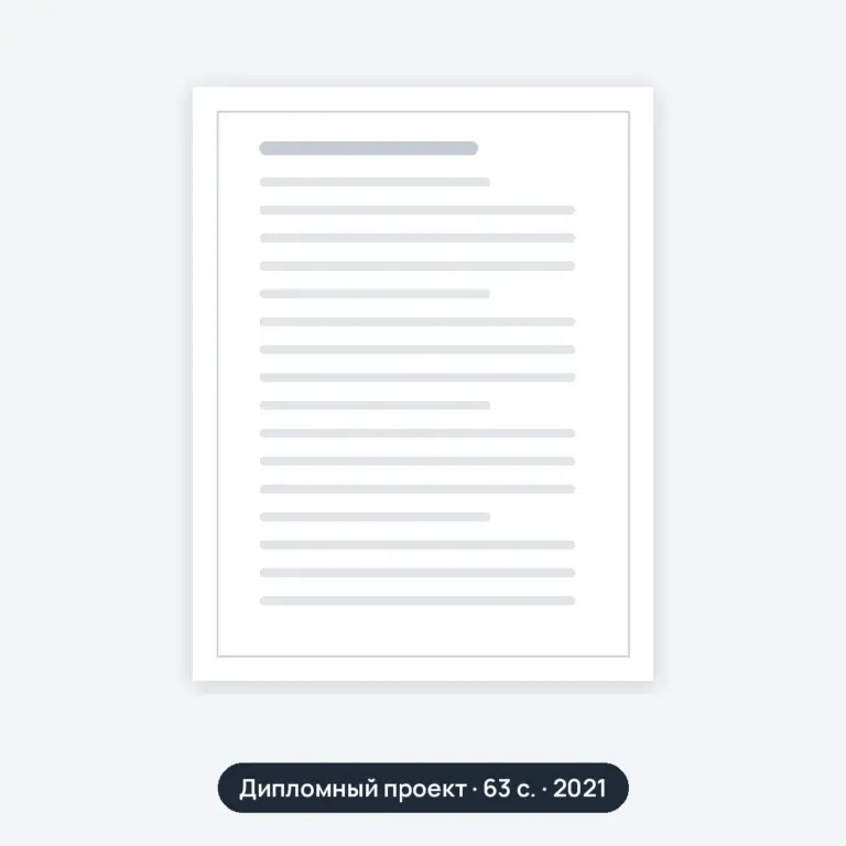 Дипломный проект: Проектирование слесарно-механического участка с разработкой технологии восстановления шлицов полуоси МТЗ-82