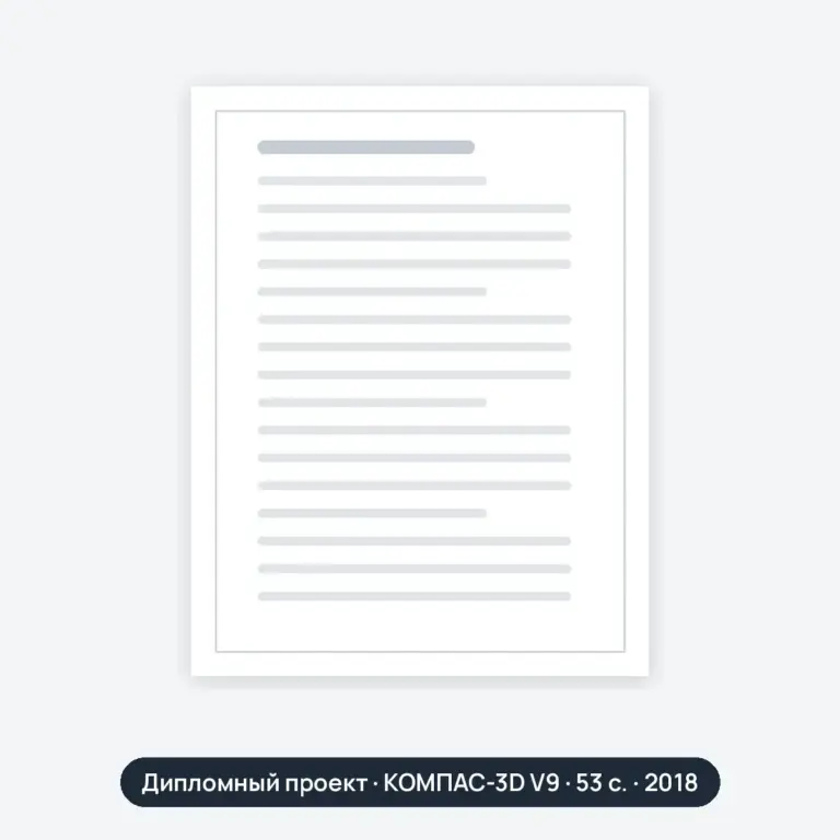 Дипломный проект: Техническое обслуживание и контроль технического состояния автомобильного транспорта