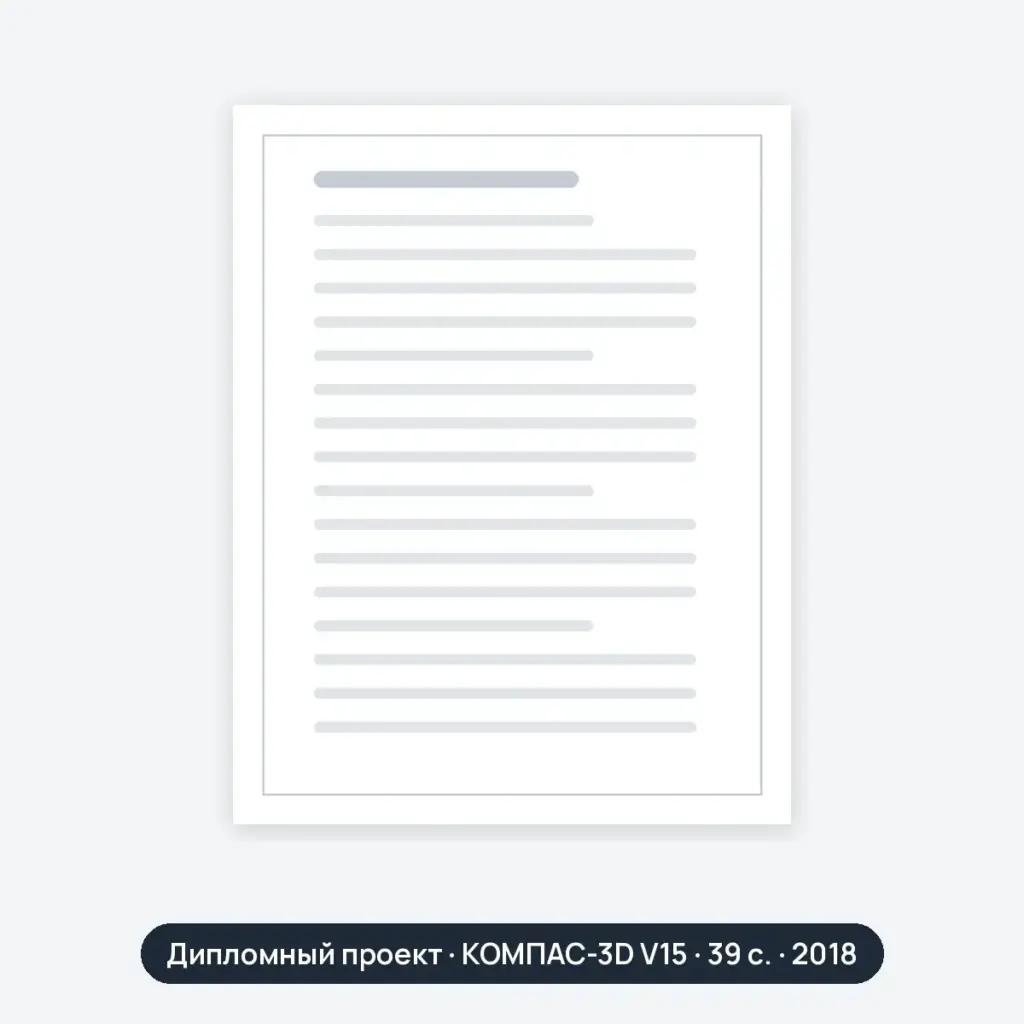 Дипломный проект: Проектирование слесарно-механического участка с разработкой технологии ремонта промежуточного вала КПП ЗИЛ-130
