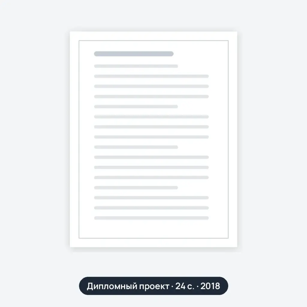 Дипломный проект: Проектирование автотранспортного предприятия, выполняющего грузовые перевозки