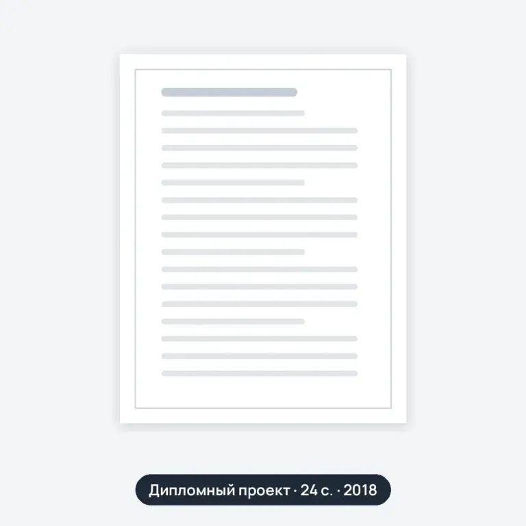 Дипломный проект: Проектирование автотранспортного предприятия, выполняющего грузовые перевозки