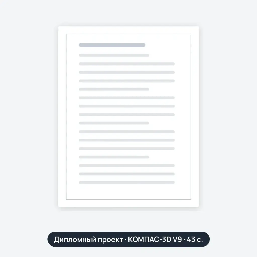 Дипломный проект: А1 планировка