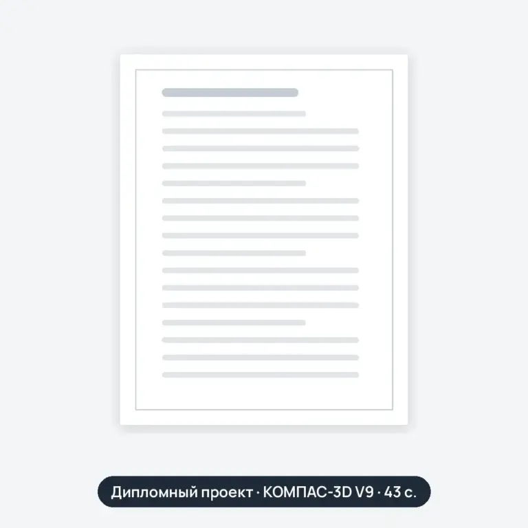 Дипломный проект: А1 планировка