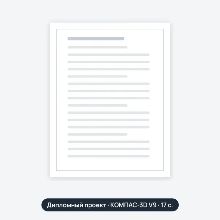 Дипломный проект: Техническая эксплуатация автомобилей