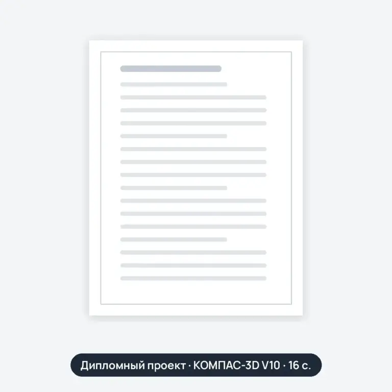 Дипломный проект: Техническая эксплуатация автомобилей (вариант 3)