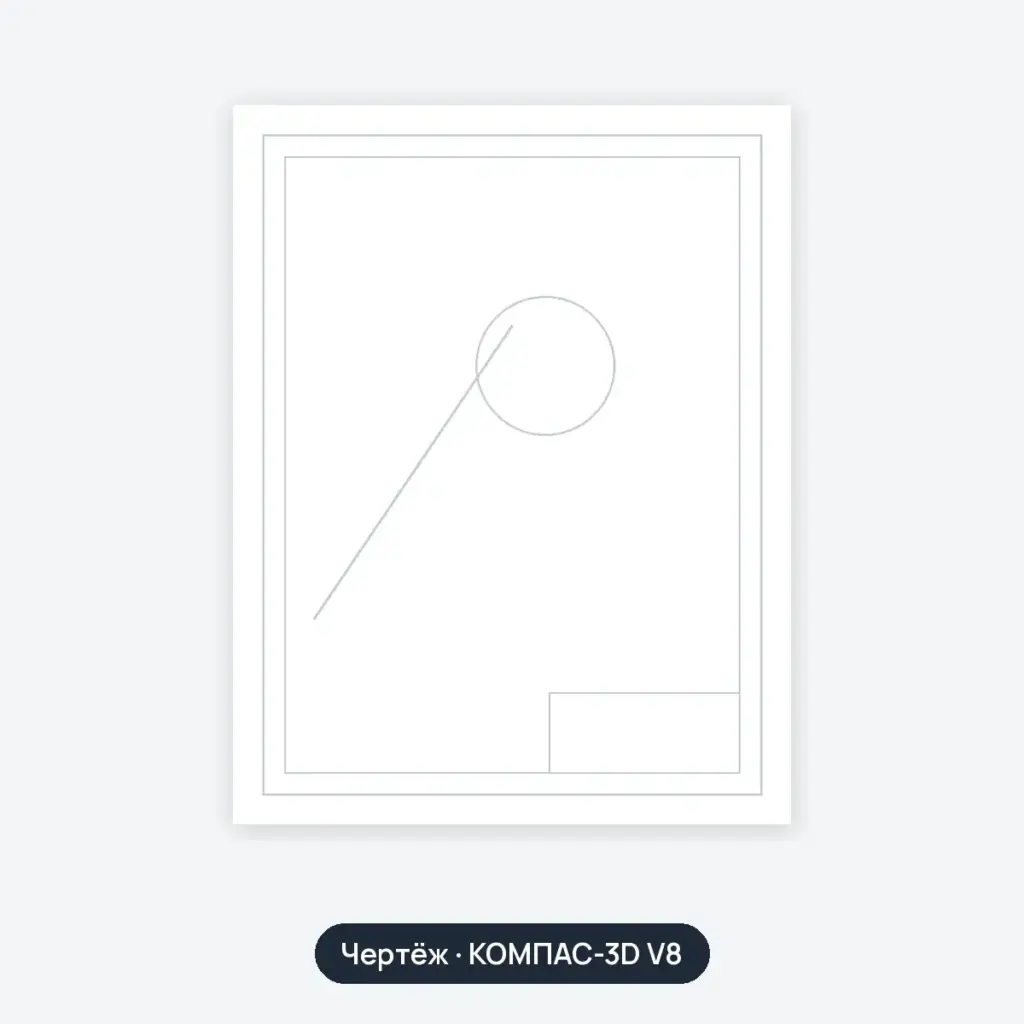Чертёж: Тех.к. агр.2cdw