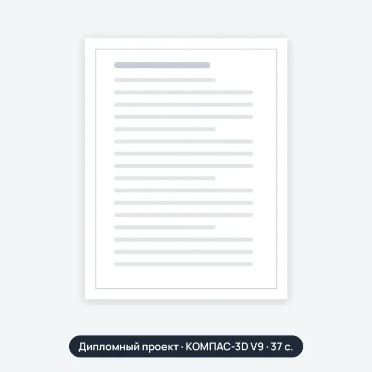 Дипломный проект: Техническая эксплуатация автомобилей (вариант 8)