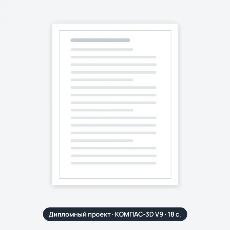 Дипломный проект: Техническая эксплуатация автомобилей (вариант 10)
