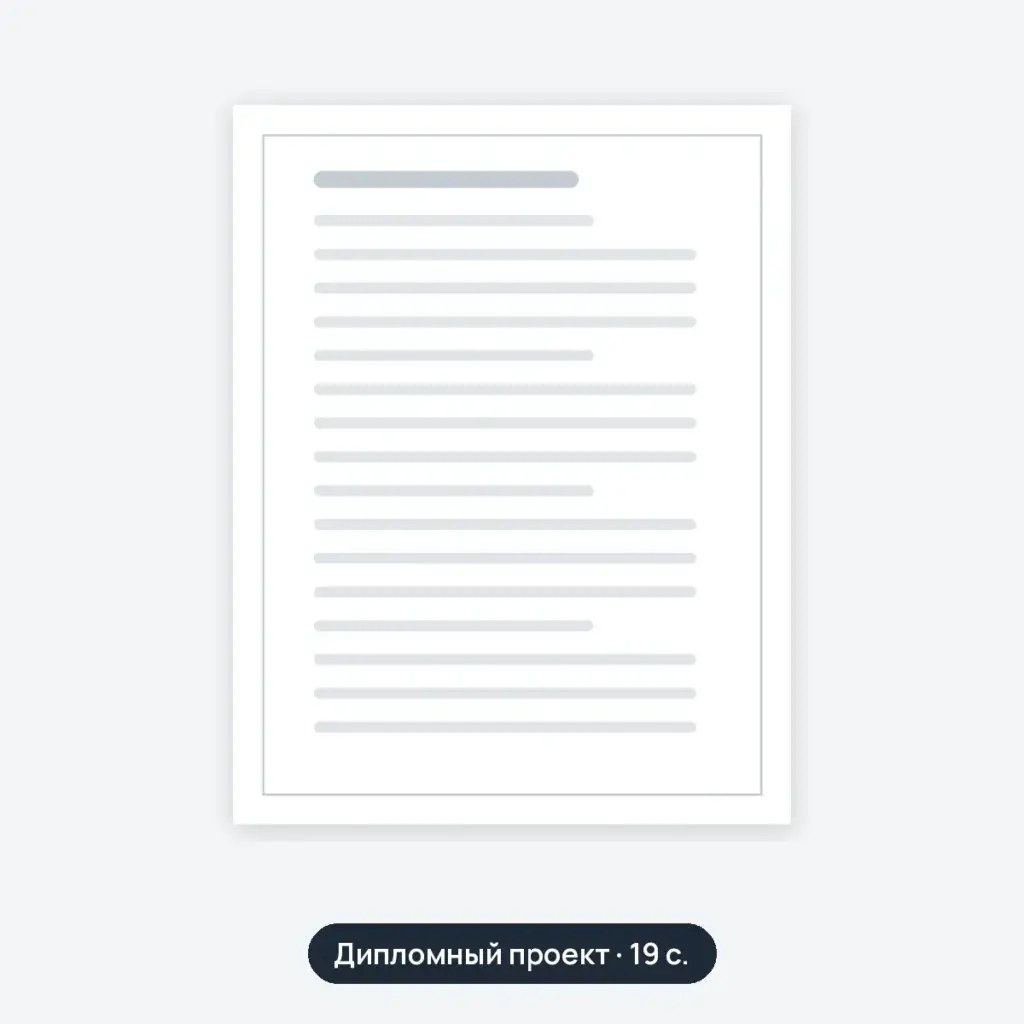 Дипломный проект: Проектирование аккумуляторного отделения АТП для самосвалов КамАЗ-55102