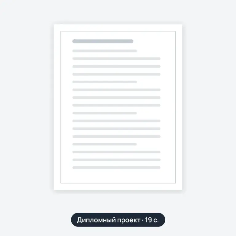 Дипломный проект: Проектирование аккумуляторного отделения АТП для самосвалов КамАЗ-55102