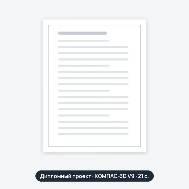 Дипломный проект: Техническая эксплуатация автомобилей (вариант 12)