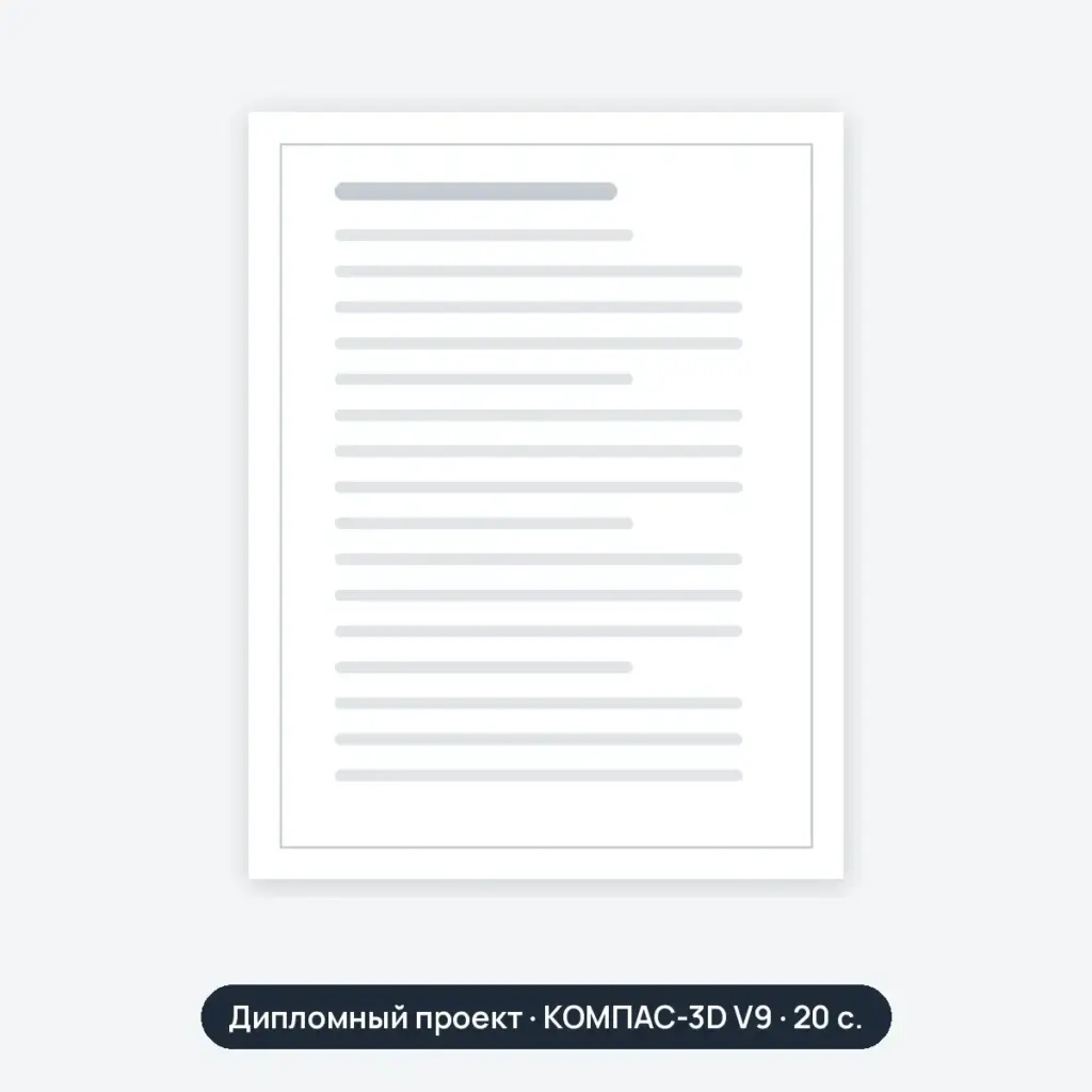 Дипломный проект: Техническая эксплуатация автомобилей (вариант 13)