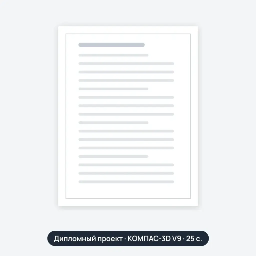 Дипломный проект: Техническая эксплуатация автомобилей (вариант 15)
