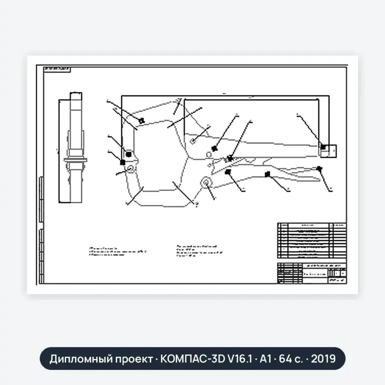 Дипломный проект: Кузов ВАЗ-2110
