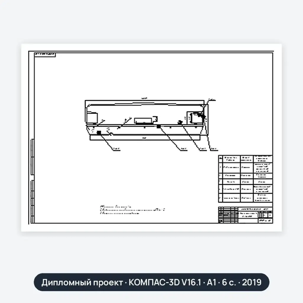 Дипломный проект: Кузов ВАЗ-2110 (вариант 2)