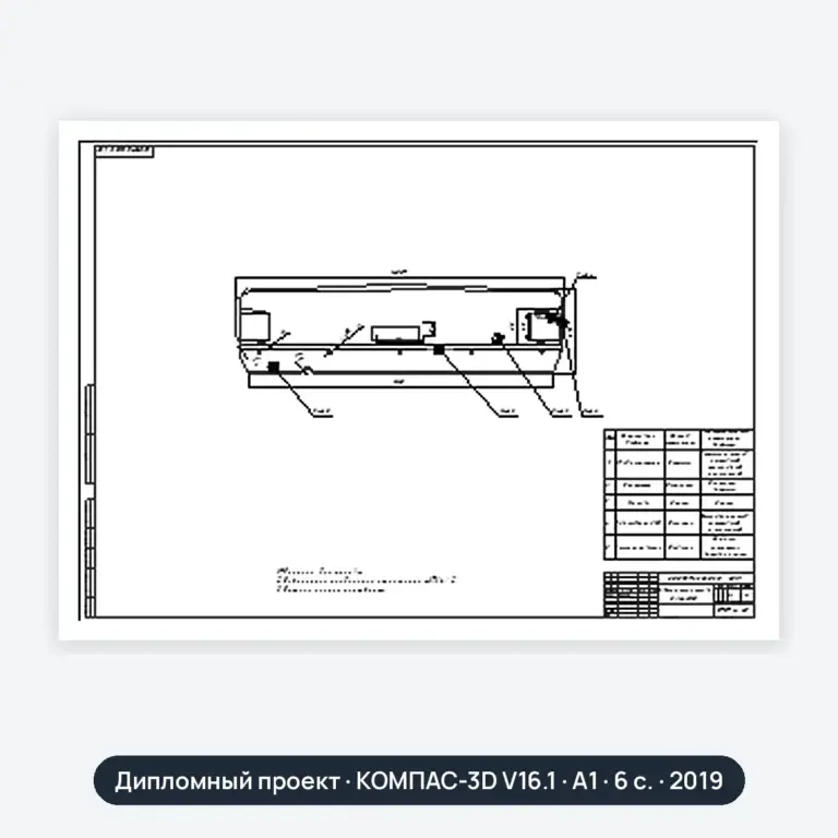 Дипломный проект: Кузов ВАЗ-2110 (вариант 2)