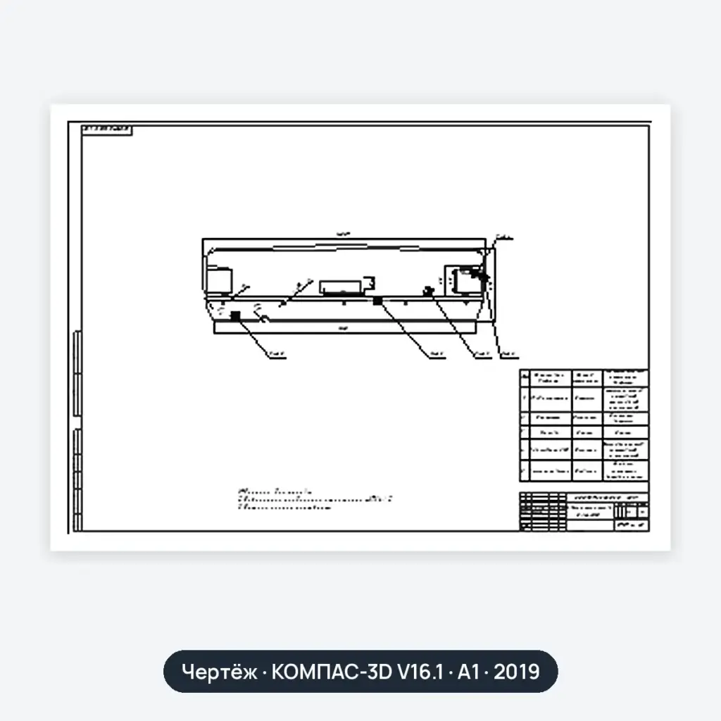 Чертёж: Задняя панель кузова ВАЗ-2110 (вариант 2)