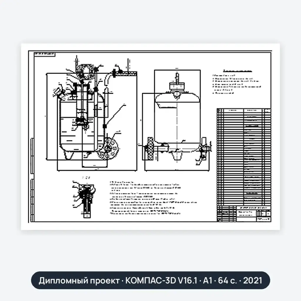 Дипломный проект: Зона ТО-1