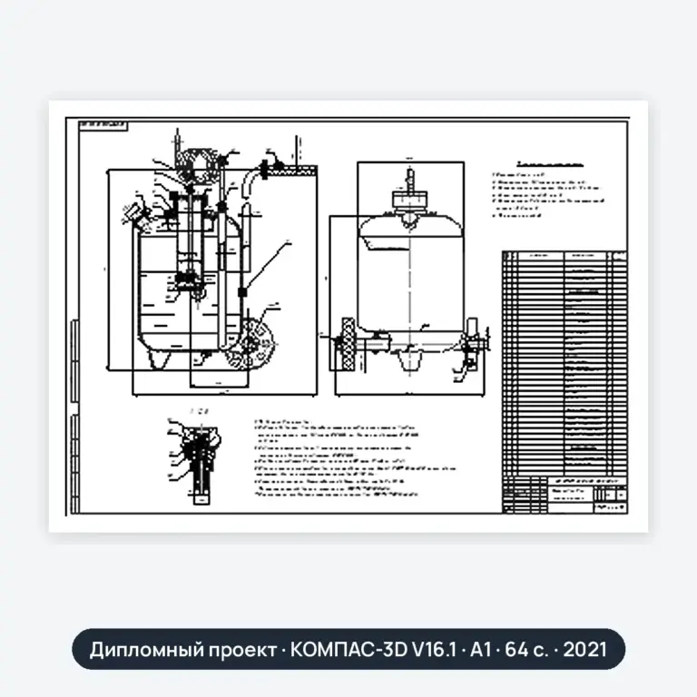 Дипломный проект: Зона ТО-1