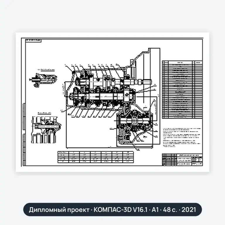 Дипломный проект: КПП ВАЗ-2108-09, 2113-15