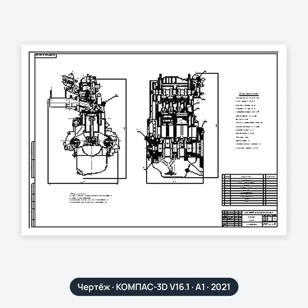 Чертёж: Двигатель ВАЗ-1111