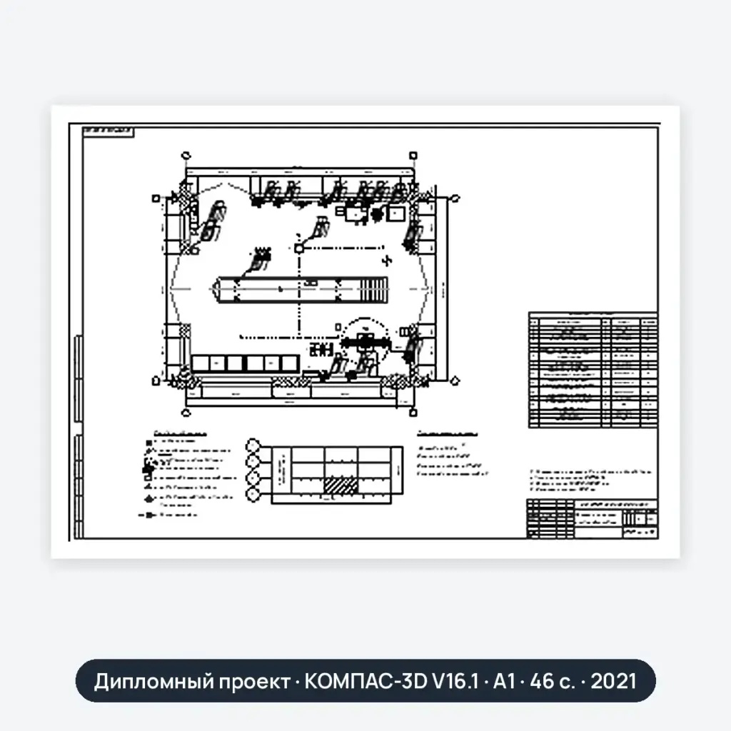 Дипломный проект: Мост ГАЗ-3302