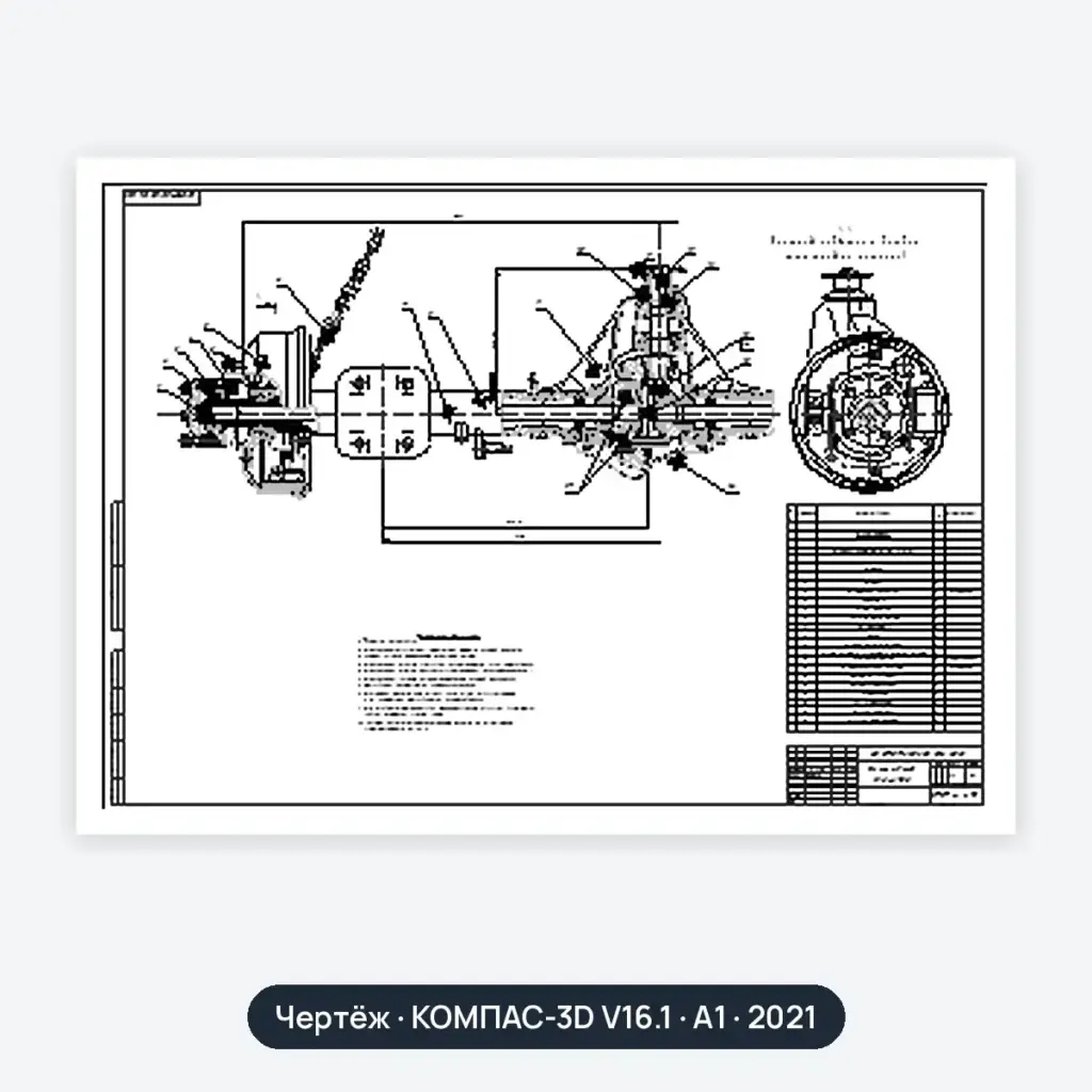 Чертёж: Мост задний ГАЗ-2705
