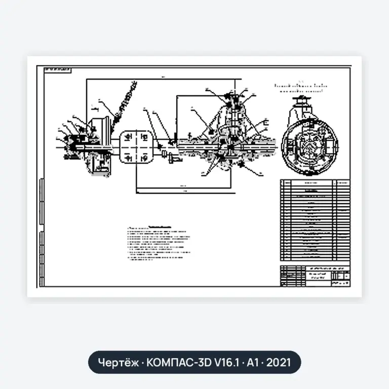 Чертёж: Мост задний ГАЗ-2705