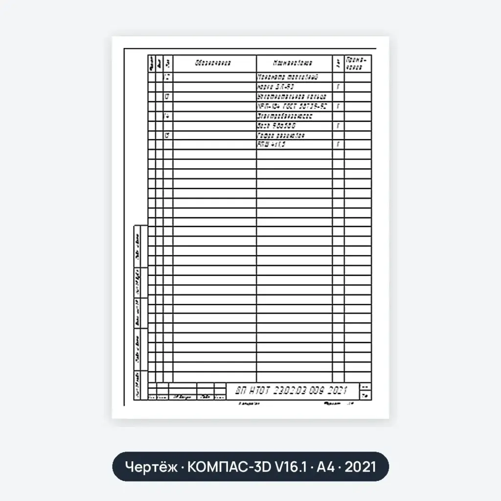 Чертёж: Топливная рампа ВАЗ-2110: спецификация 2
