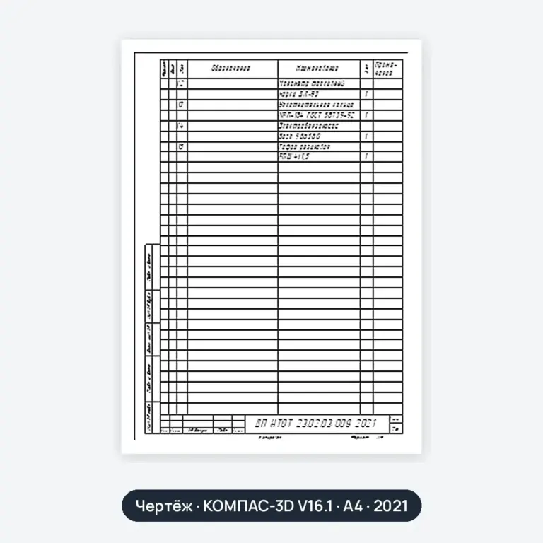 Чертёж: Топливная рампа ВАЗ-2110: спецификация 2