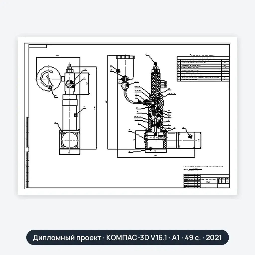 Дипломный проект: Форсунка КамАЗ-740