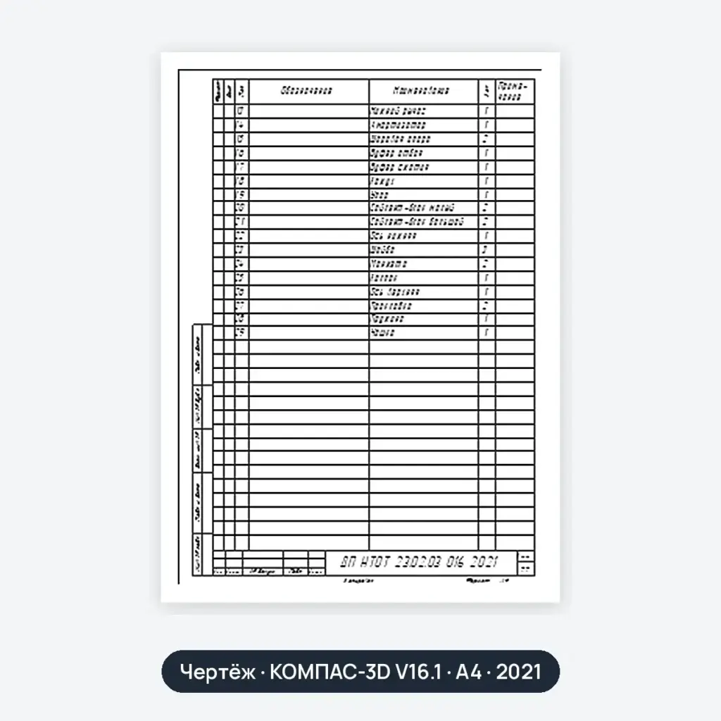 Чертёж: Ходовая часть ГАЗон Next: спецификация 2