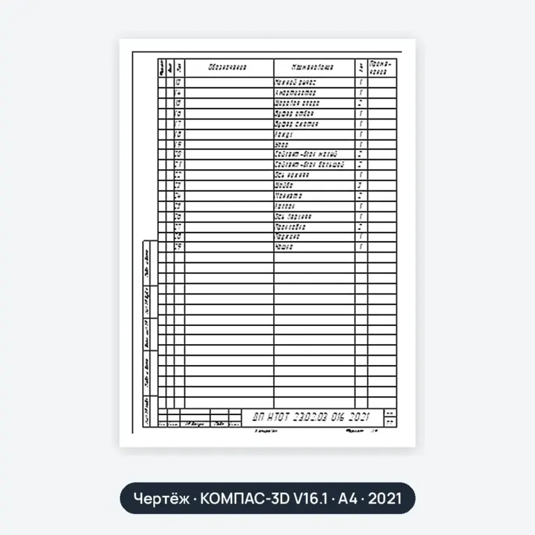Чертёж: Ходовая часть ГАЗон Next: спецификация 2