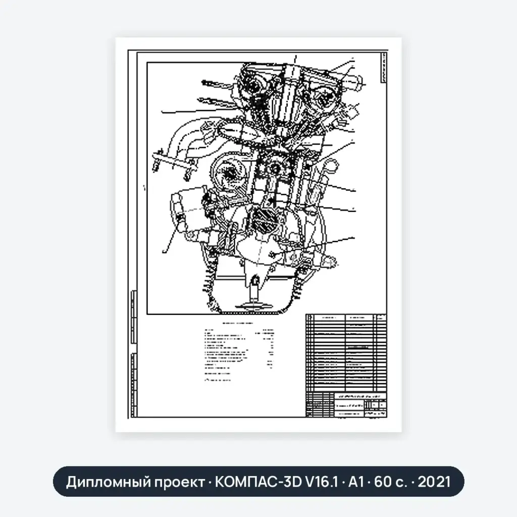 Дипломный проект: ЦПГ ВАЗ-2170-72