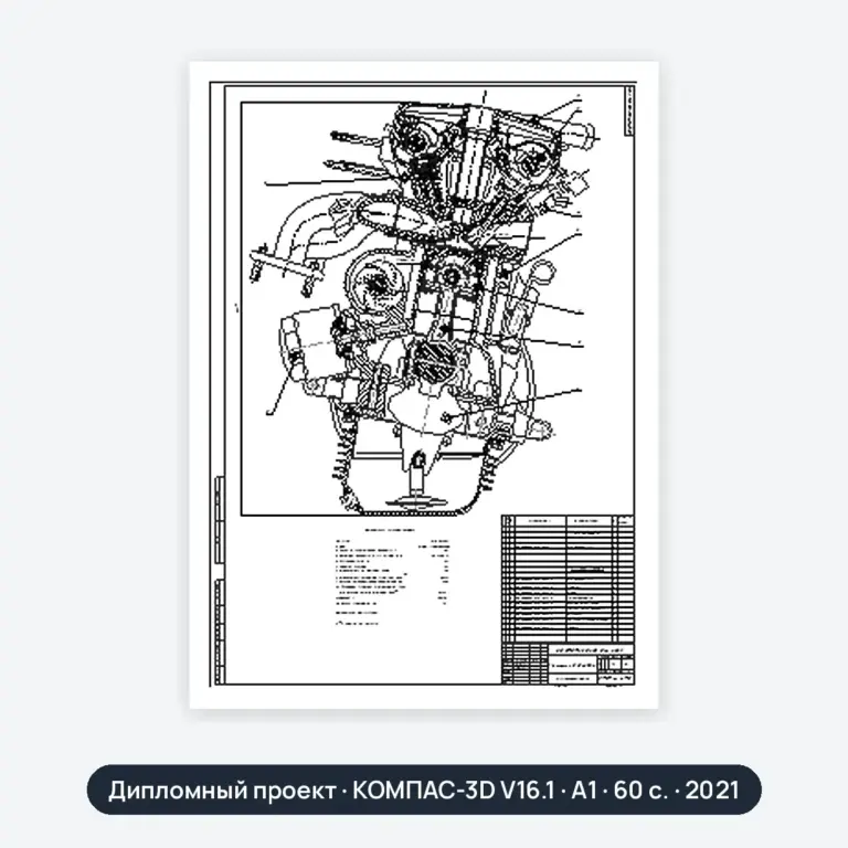 Дипломный проект: ЦПГ ВАЗ-2170-72