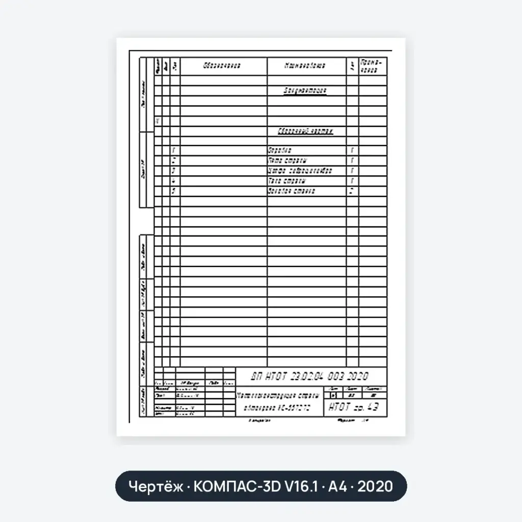 Чертёж: Металлоконструкция стрелы автокрана КС-557272 (вариант 2)