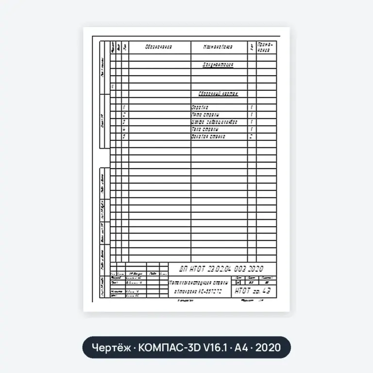 Чертёж: Металлоконструкция стрелы автокрана КС-557272 (вариант 2)