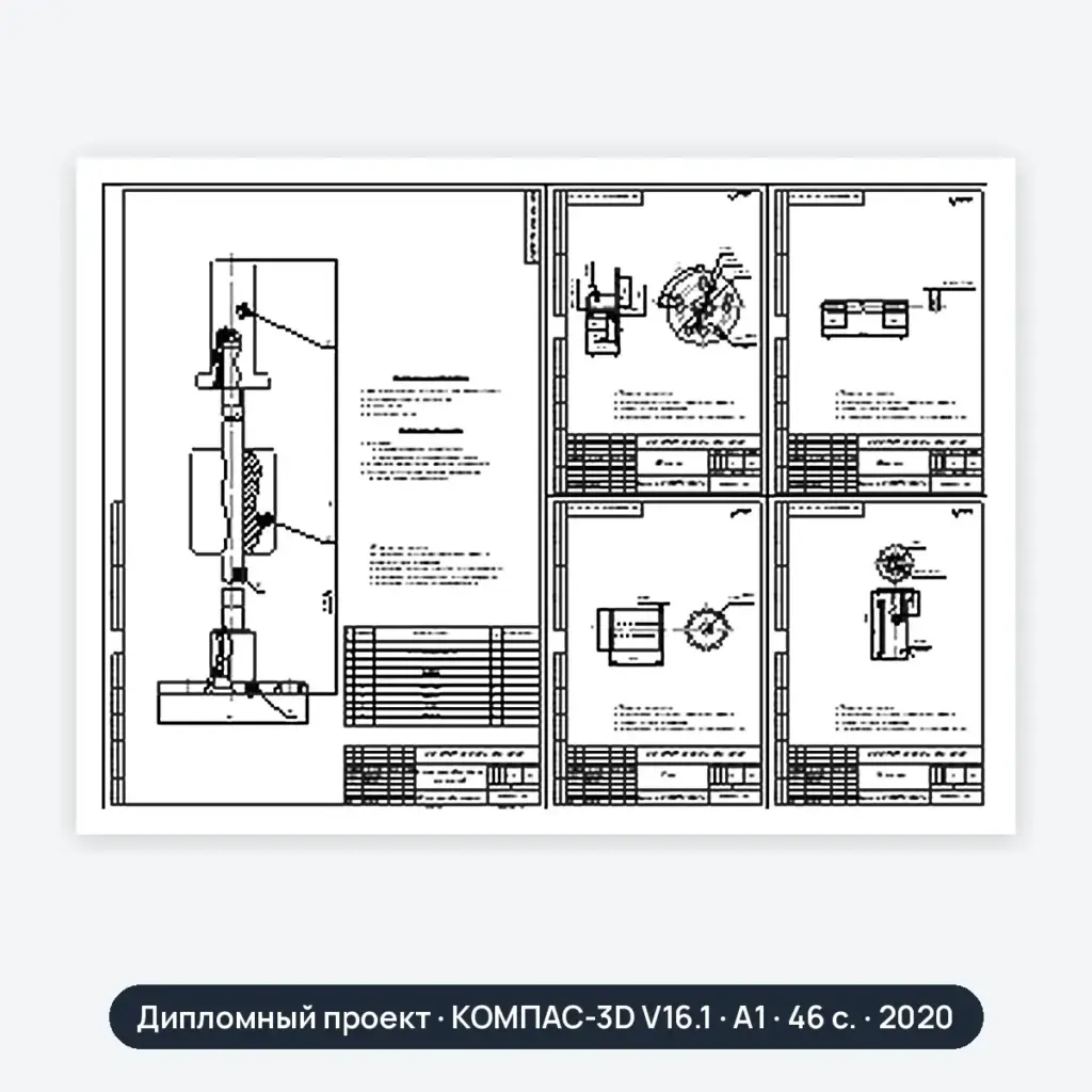 Дипломный проект: Полуось ГАЗ-3307