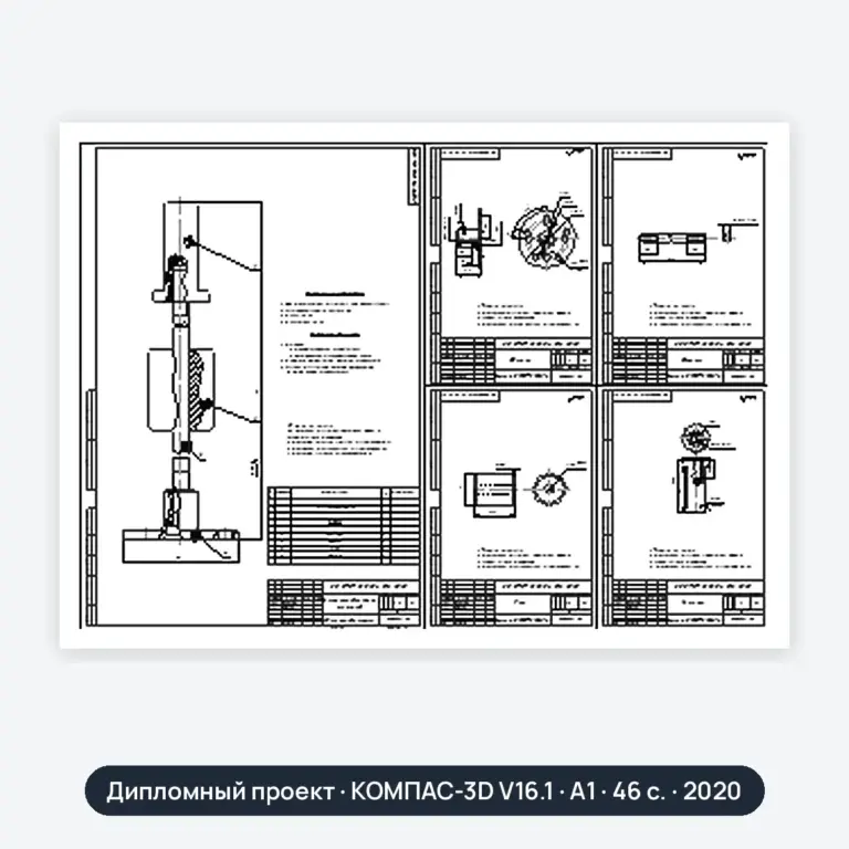 Дипломный проект: Полуось ГАЗ-3307