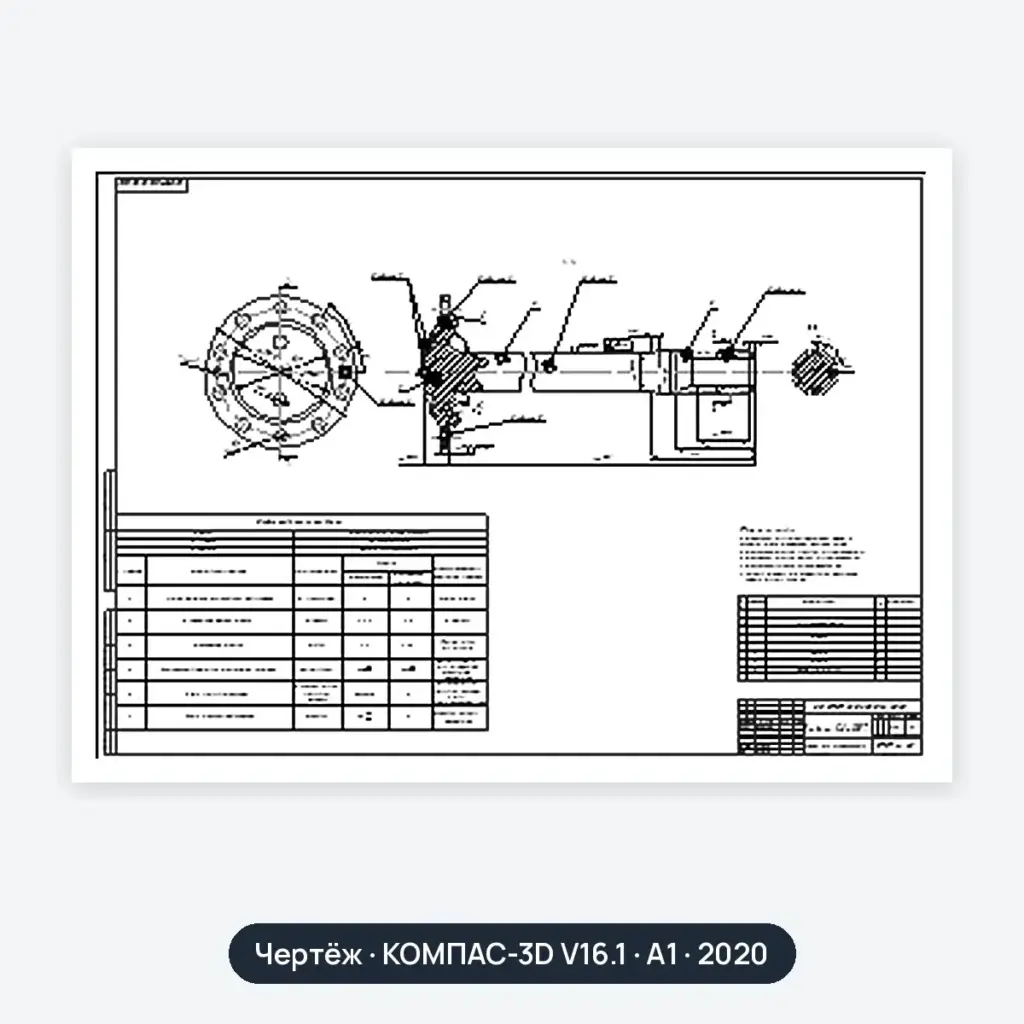 Чертёж: Полуось ГаЗ-3307
