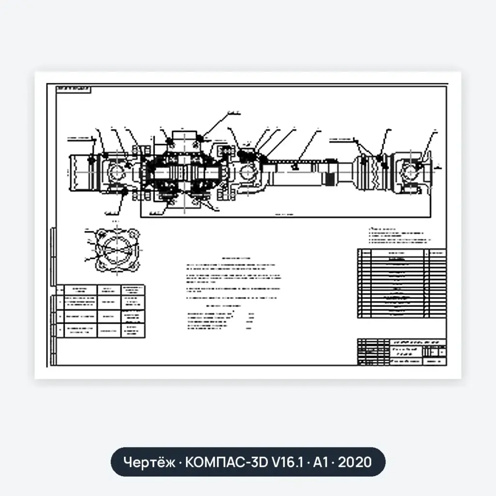 Чертёж: Вал карданный ГАЗ-3302