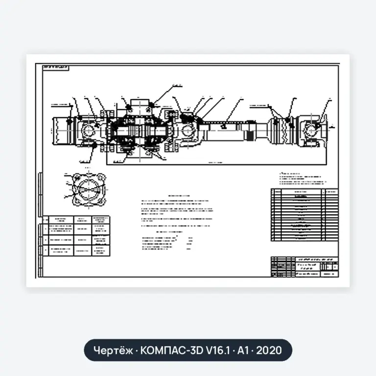 Чертёж: Вал карданный ГАЗ-3302
