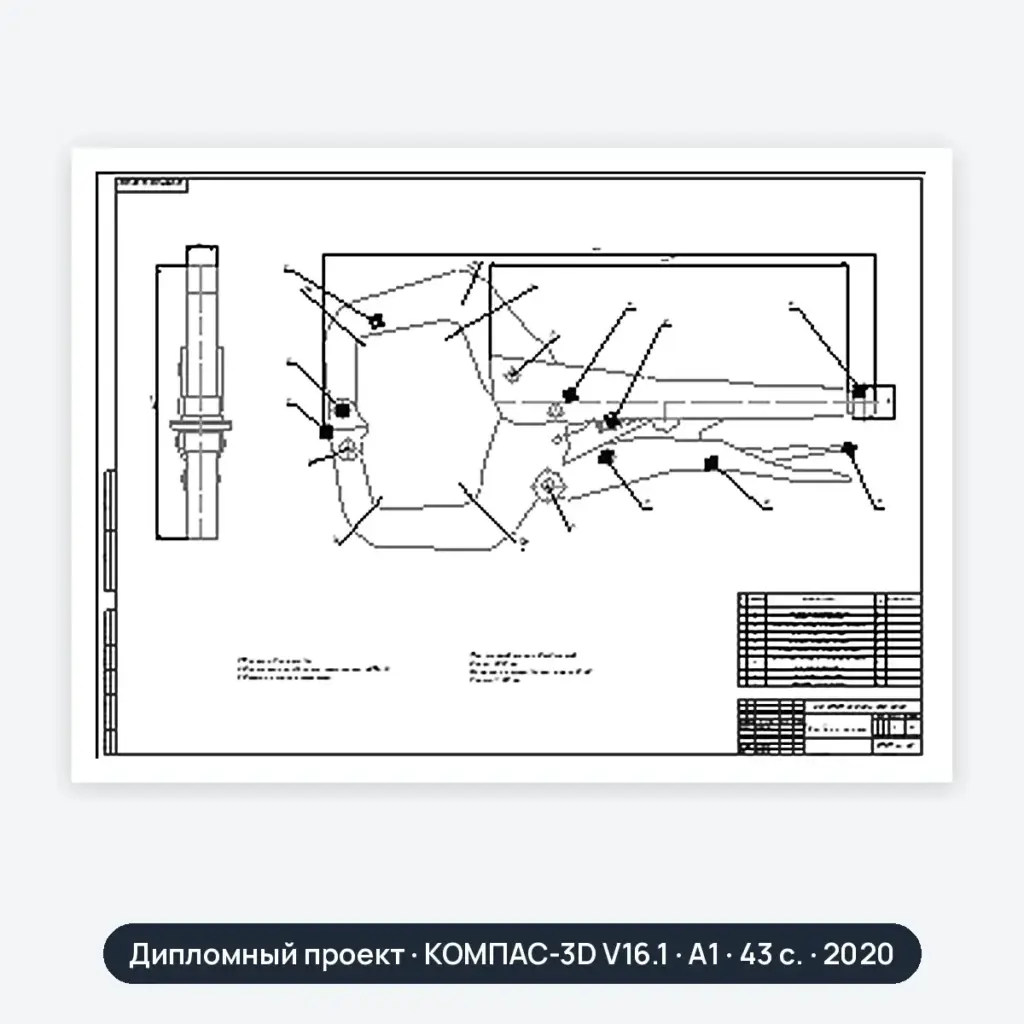 Дипломный проект: Рама СМД-96