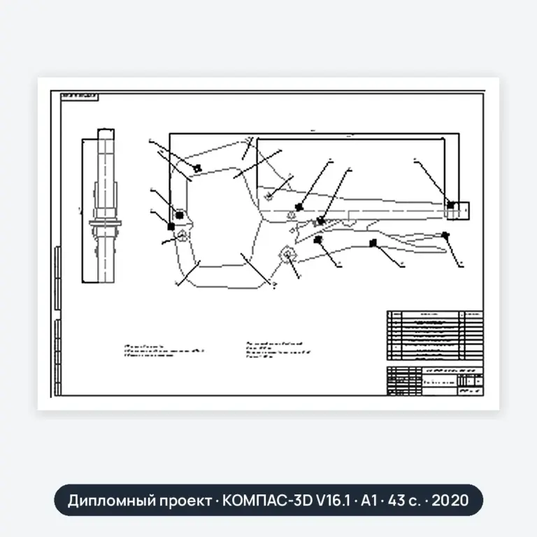 Дипломный проект: Рама СМД-96