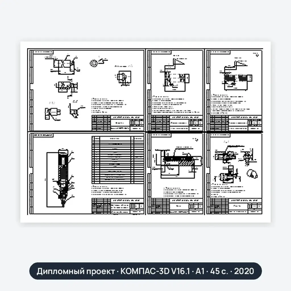 Дипломный проект: Стартер СТ-230А ГАЗ-3307